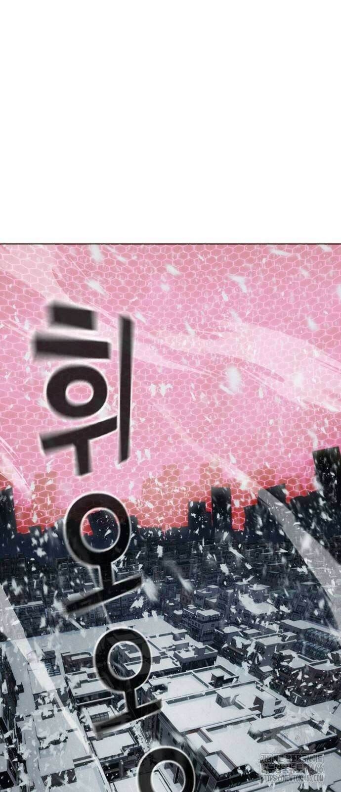 회귀자는 나만 지킨다 14화 7