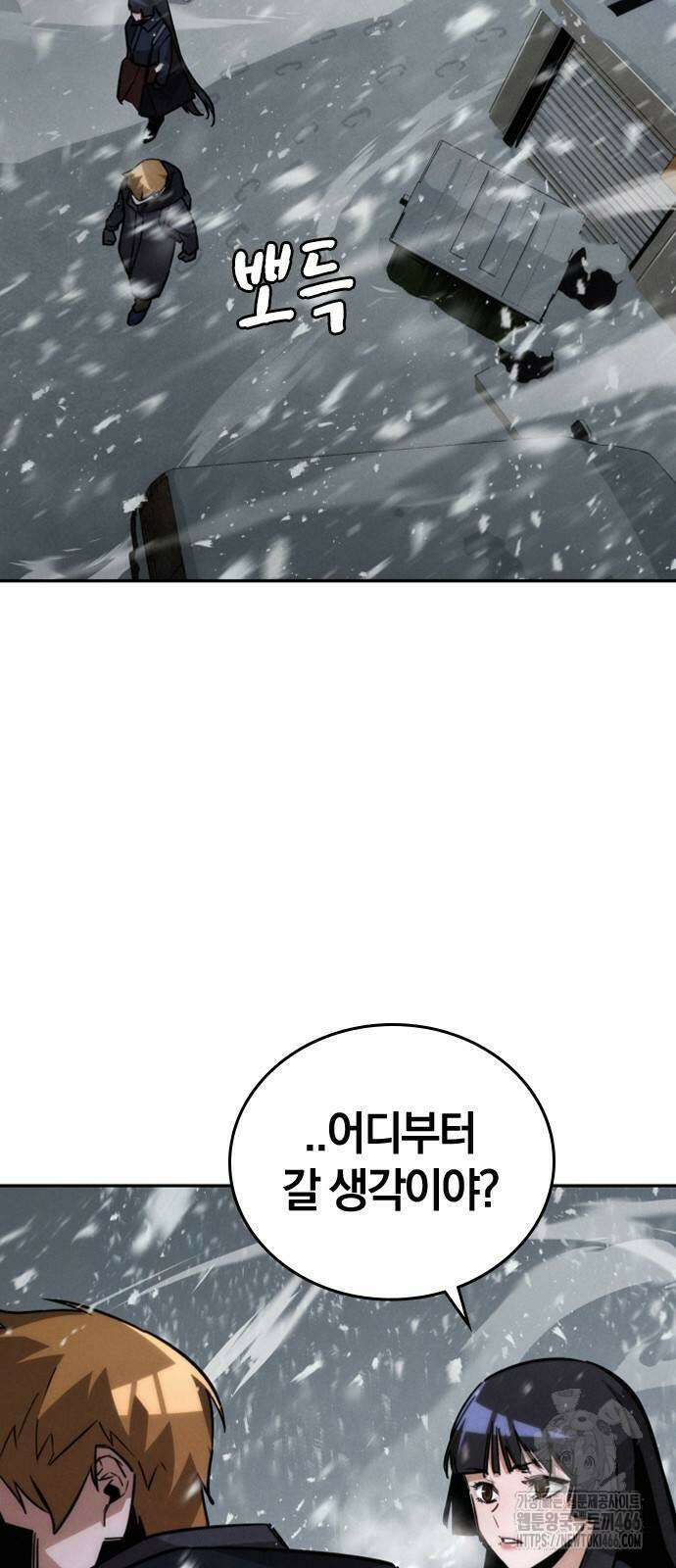 회귀자는 나만 지킨다 14화 9