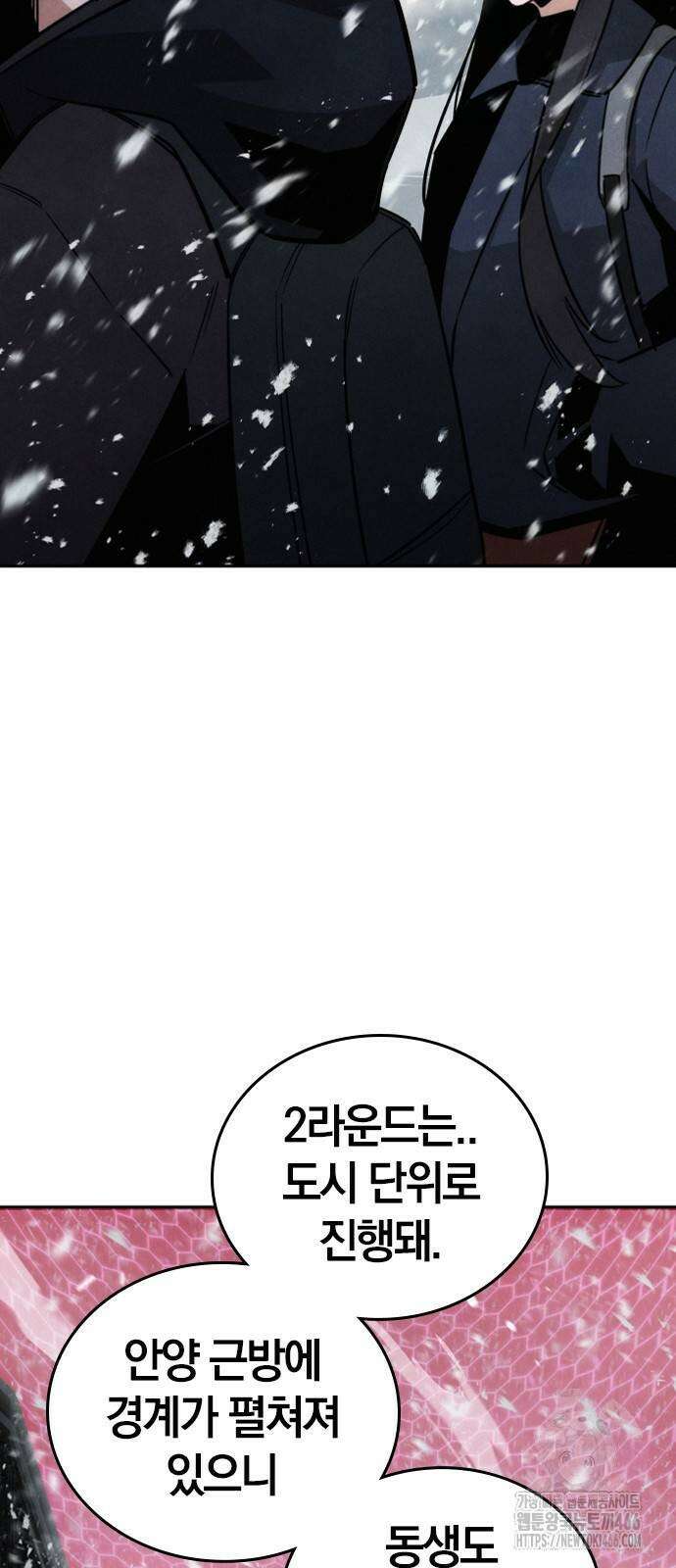 회귀자는 나만 지킨다 14화 10