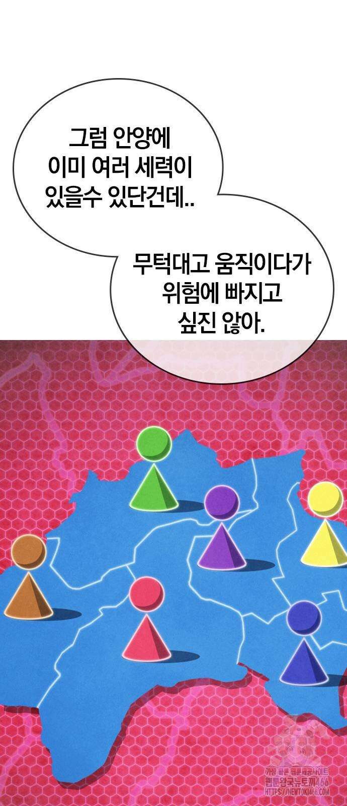 회귀자는 나만 지킨다 14화 13