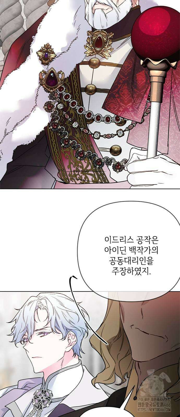 그 기사가 레이디로 사는 법 149화 2