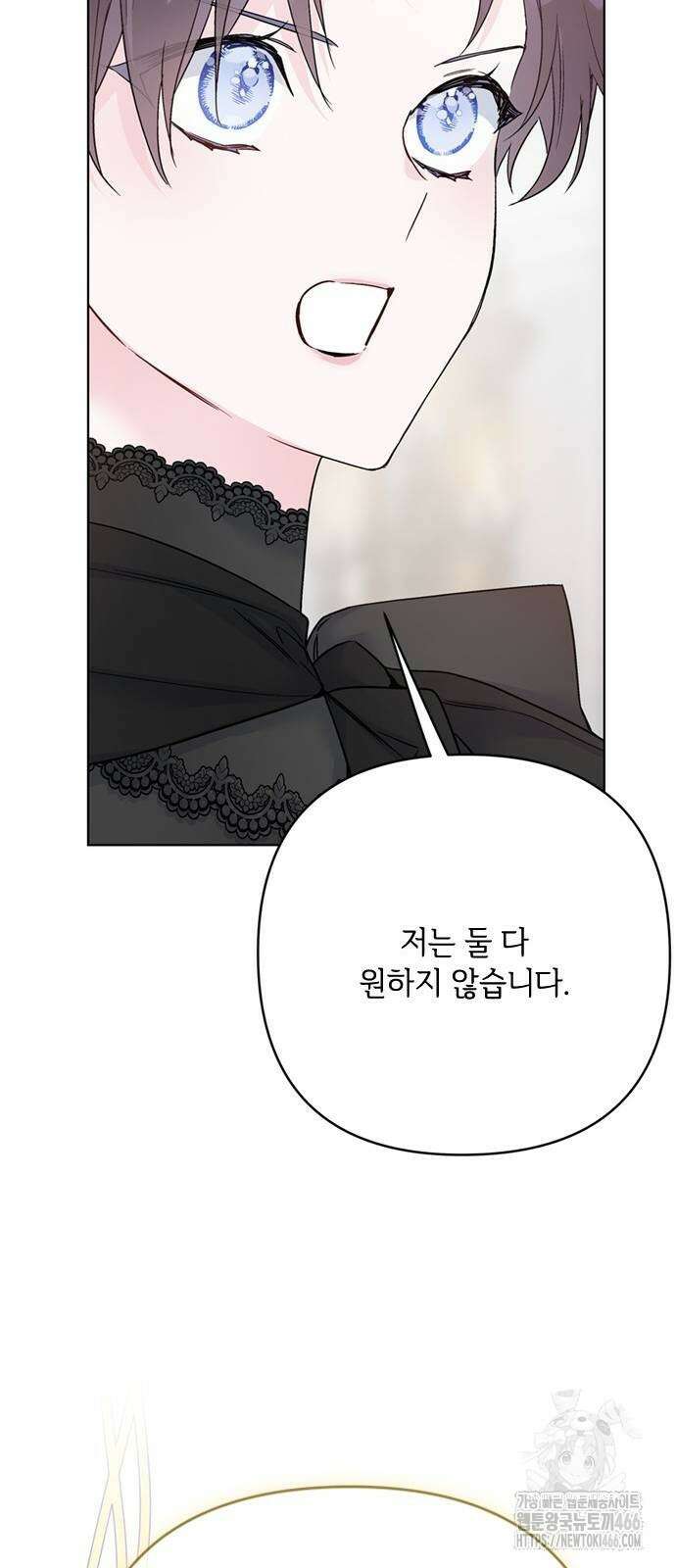 그 기사가 레이디로 사는 법 149화 7