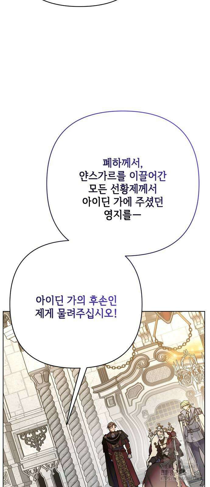 그 기사가 레이디로 사는 법 149화 26