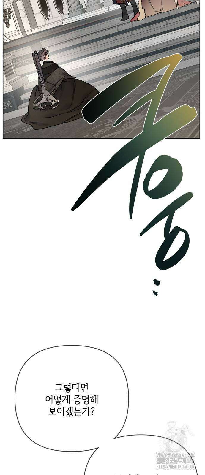 그 기사가 레이디로 사는 법 149화 27