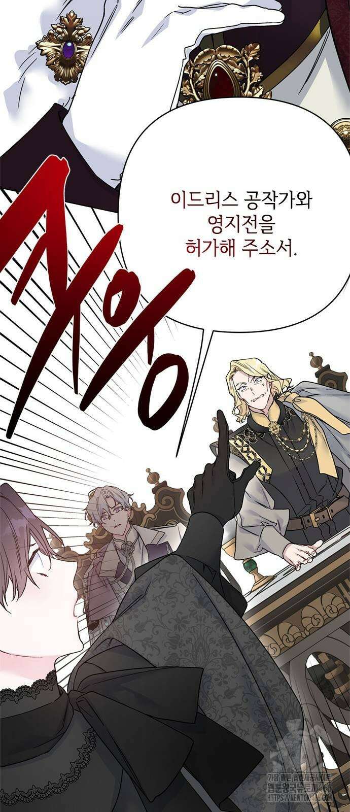 그 기사가 레이디로 사는 법 149화 34