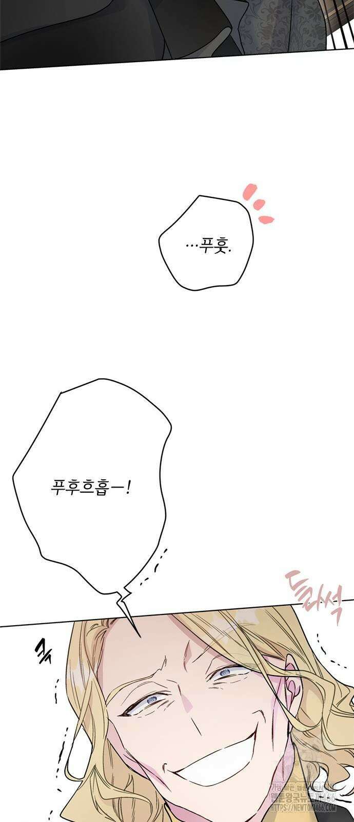 그 기사가 레이디로 사는 법 149화 35