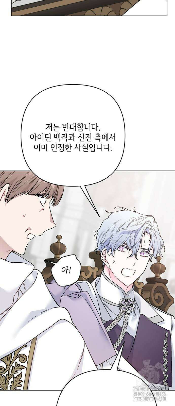 그 기사가 레이디로 사는 법 149화 38