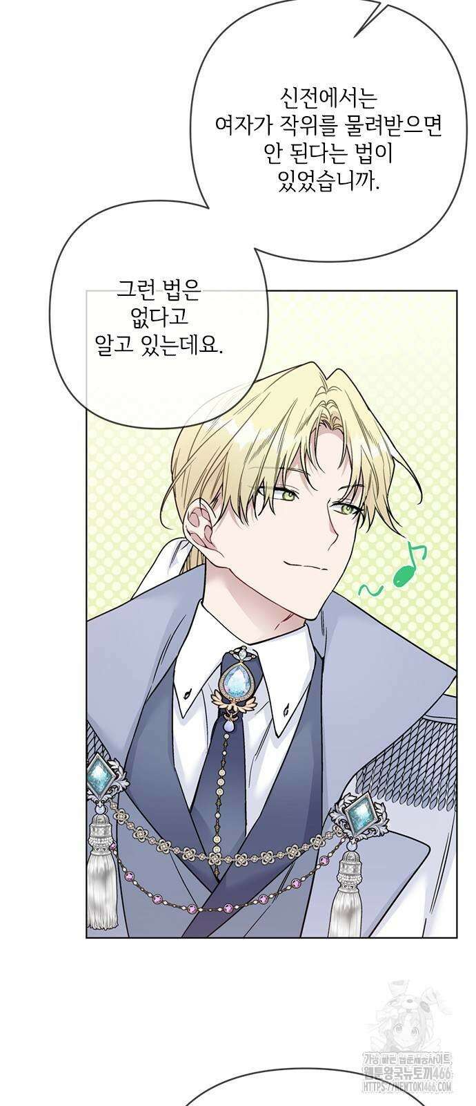 그 기사가 레이디로 사는 법 149화 46