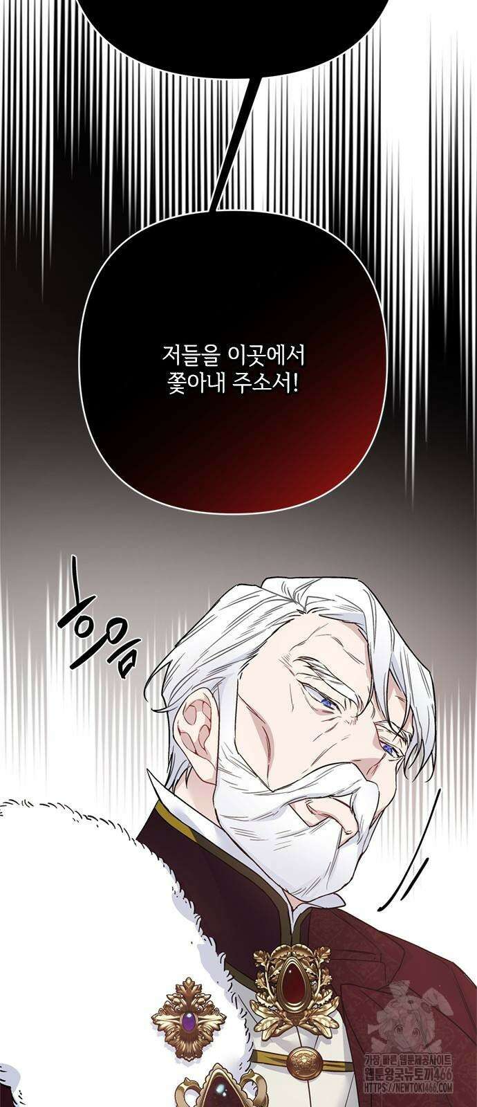 그 기사가 레이디로 사는 법 149화 53