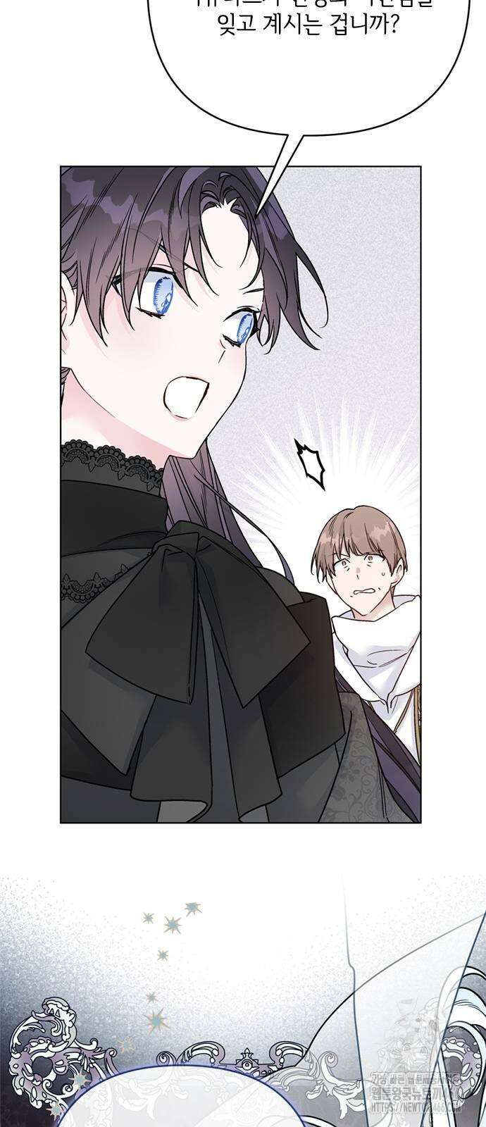 그 기사가 레이디로 사는 법 149화 56