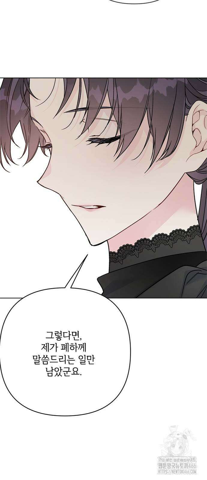 그 기사가 레이디로 사는 법 149화 61