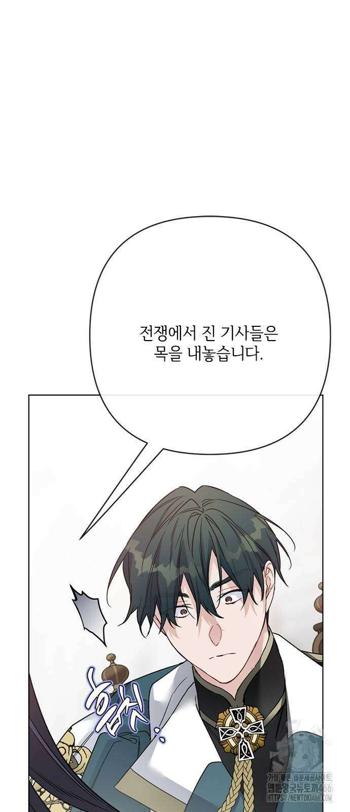 그 기사가 레이디로 사는 법 149화 62