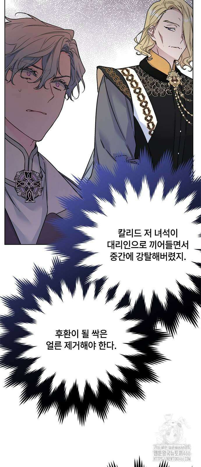 그 기사가 레이디로 사는 법 149화 65