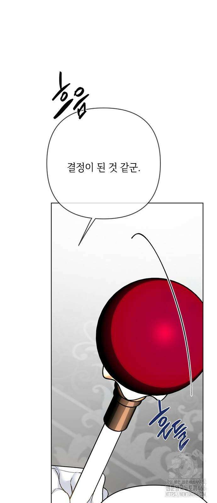 그 기사가 레이디로 사는 법 149화 75