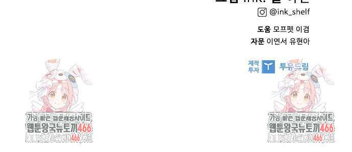 그 기사가 레이디로 사는 법 149화 81