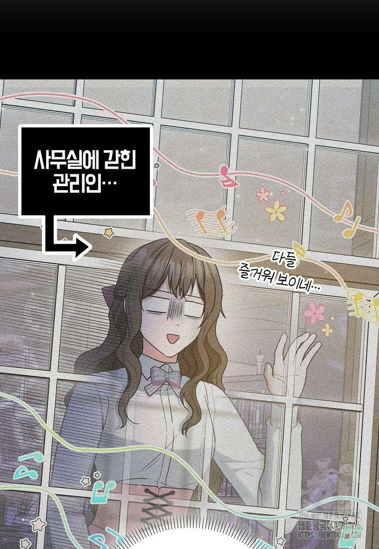 공작님, 제발 좀 망하세요! 51화 21