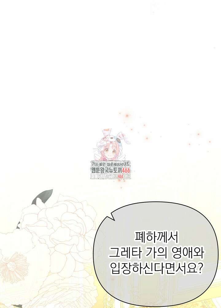 새황후 55화 1