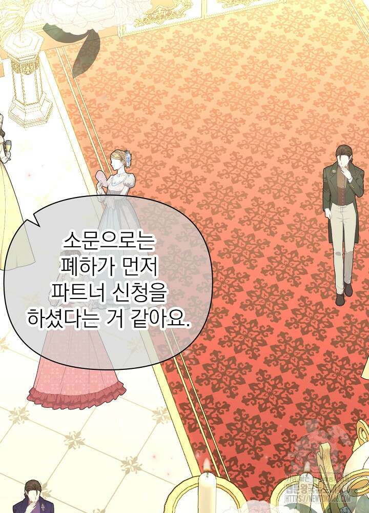 새황후 55화 2