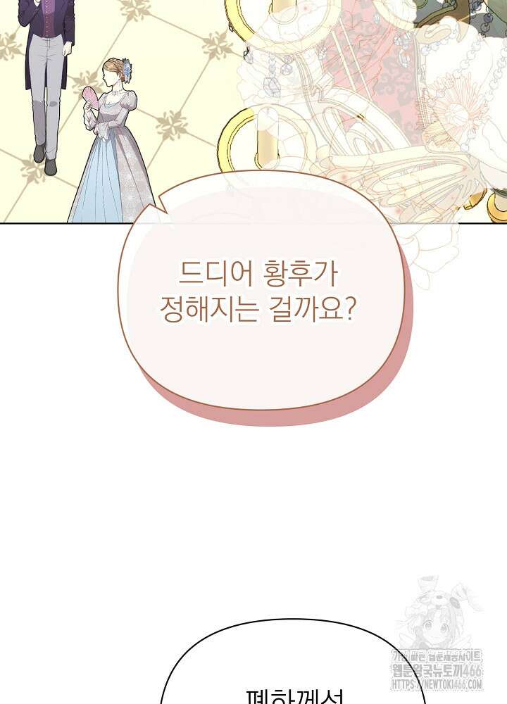 새황후 55화 3