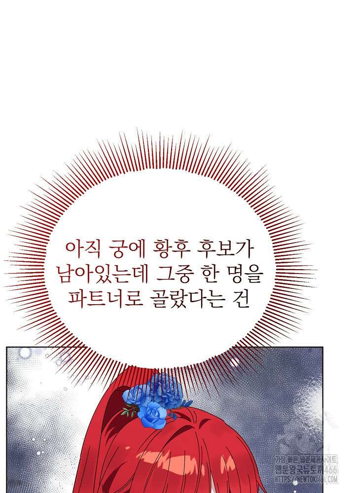 새황후 55화 5
