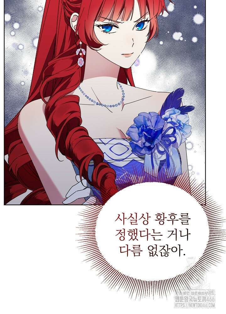 새황후 55화 6