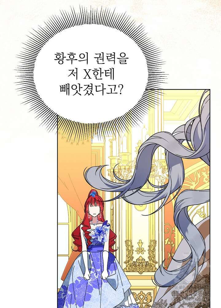새황후 55화 13