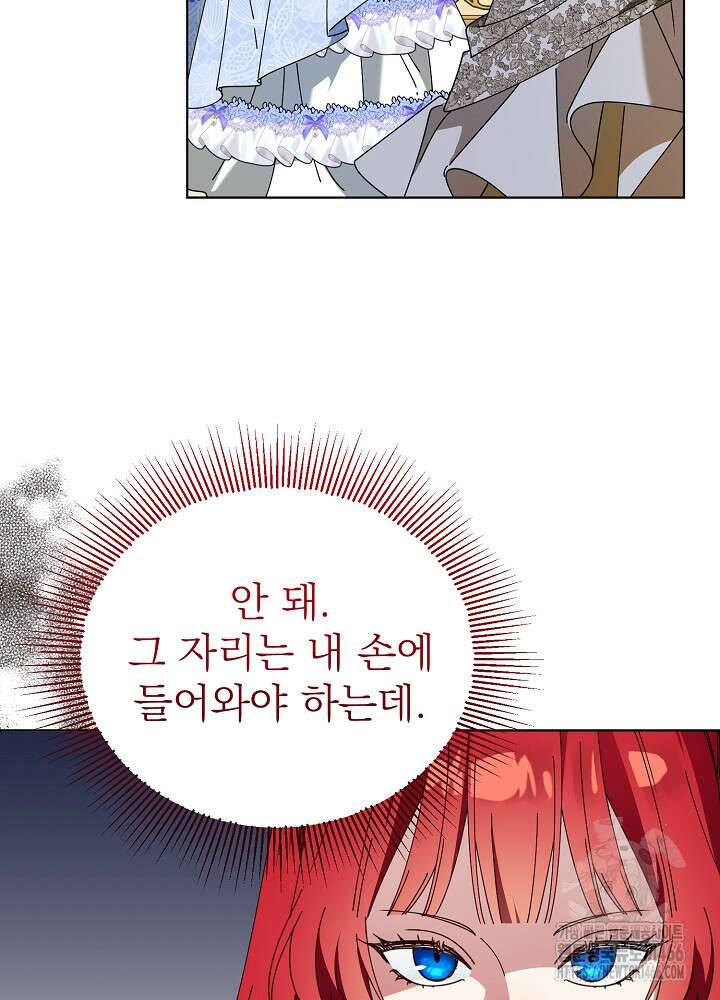 새황후 55화 14