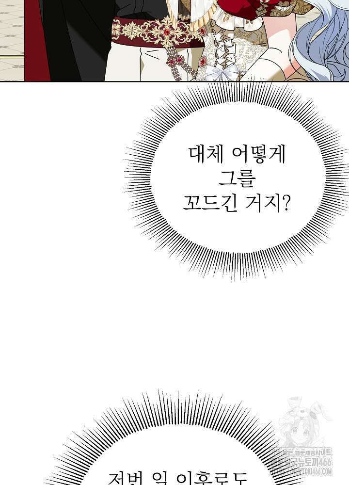 새황후 55화 17
