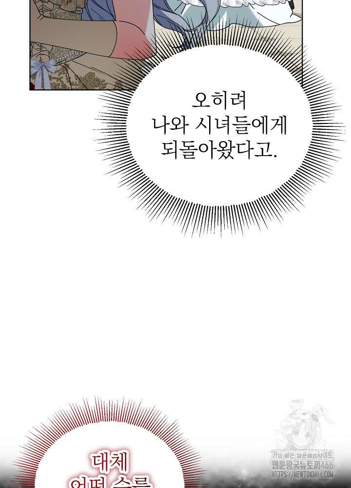 새황후 55화 19
