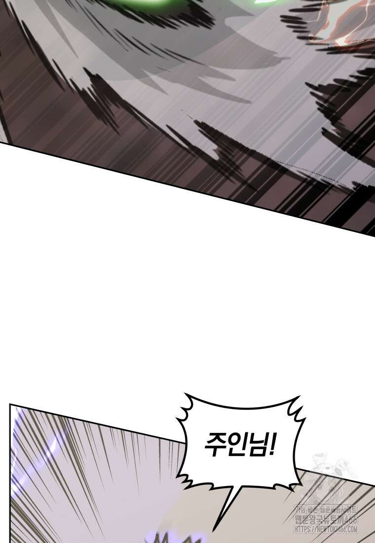 오늘부터 플레이어 시즌4 31화 15