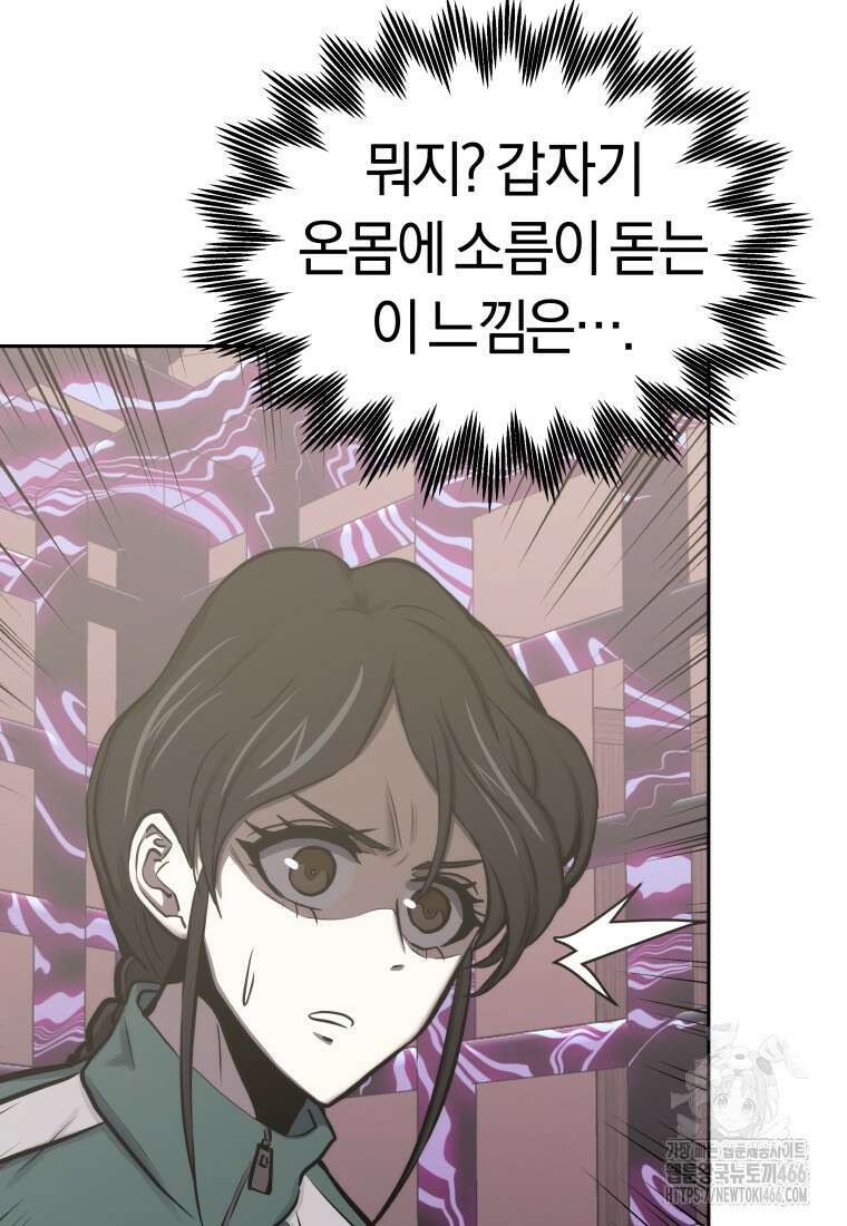오늘부터 플레이어 시즌4 31화 19