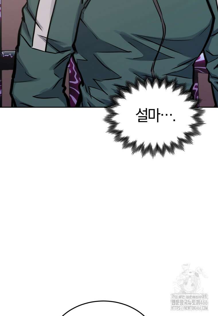 오늘부터 플레이어 시즌4 31화 22