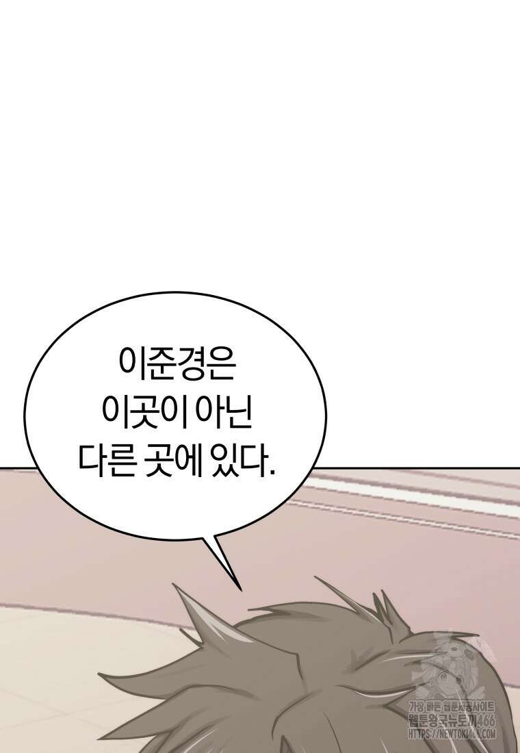 오늘부터 플레이어 시즌4 31화 25