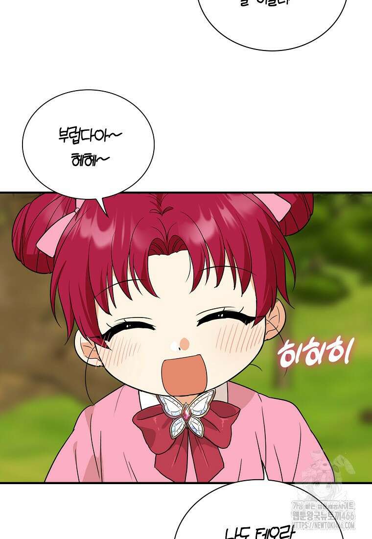 악당의 엄마가 되어버렸다 131화 2
