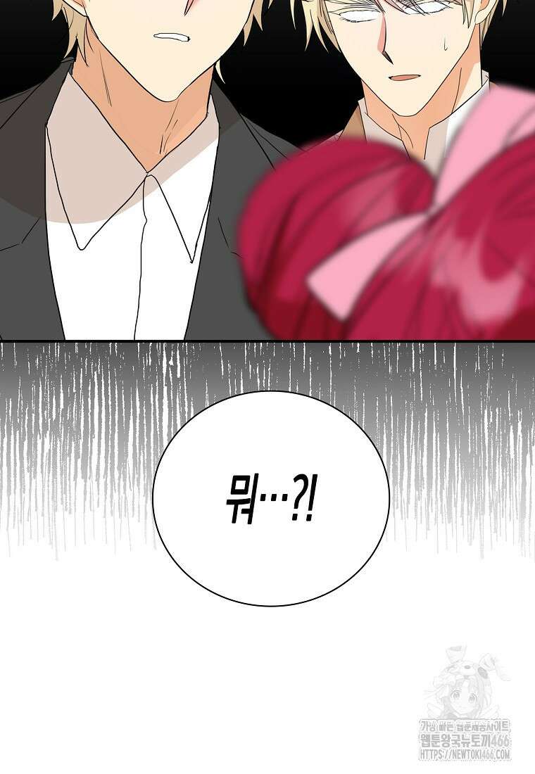 악당의 엄마가 되어버렸다 131화 4