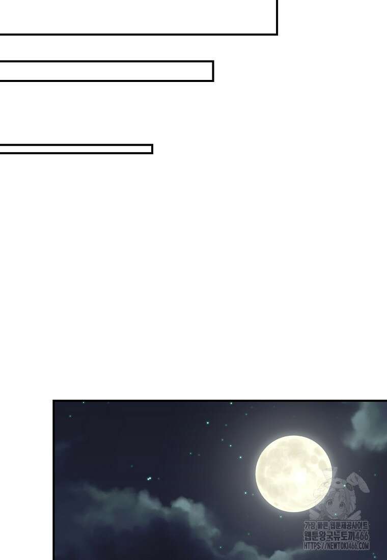 악당의 엄마가 되어버렸다 131화 12