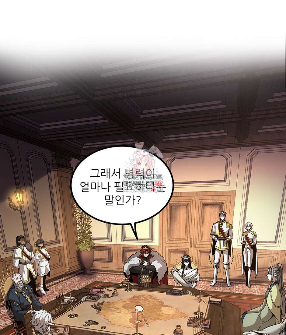끝이 아닌 시작 200화 1