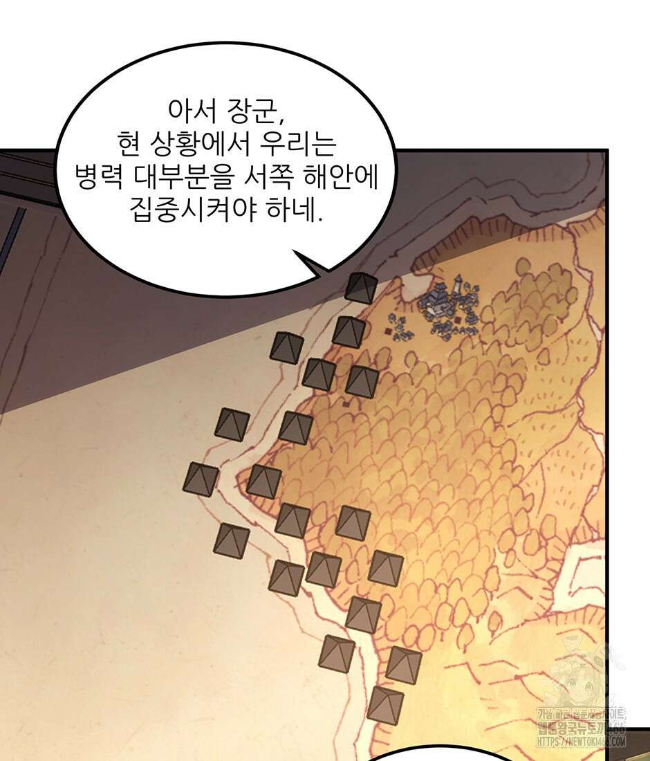끝이 아닌 시작 200화 3