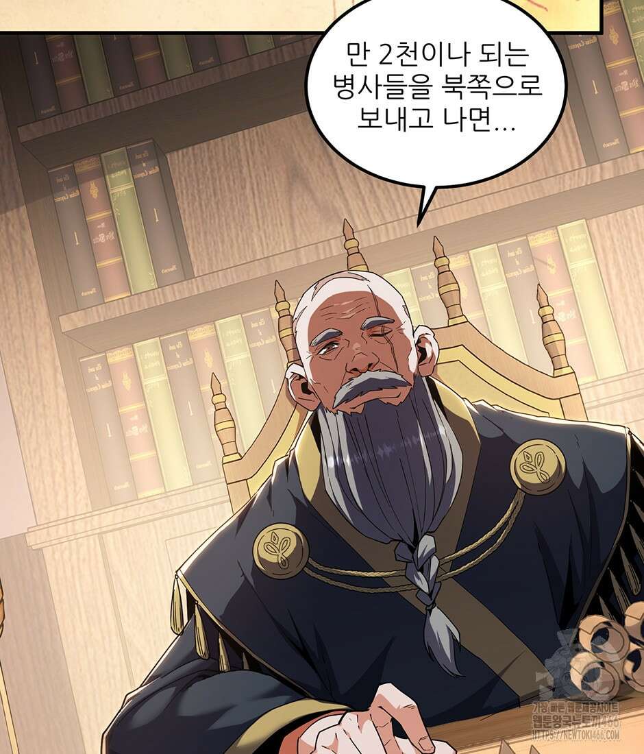 끝이 아닌 시작 200화 4