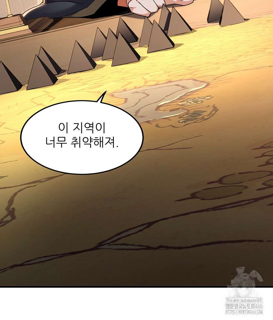 끝이 아닌 시작 200화 5