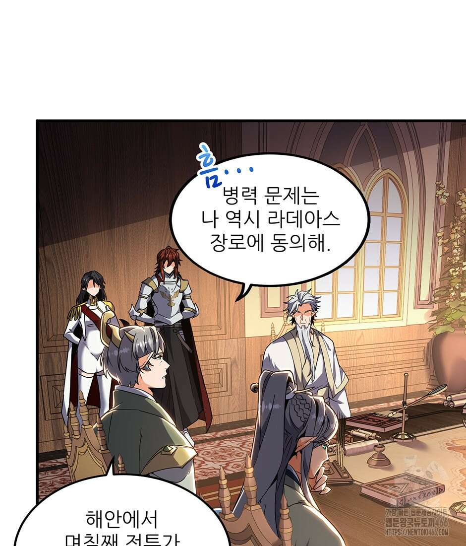 끝이 아닌 시작 200화 6