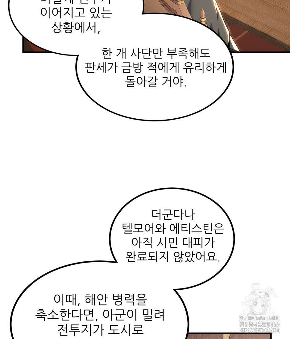 끝이 아닌 시작 200화 7
