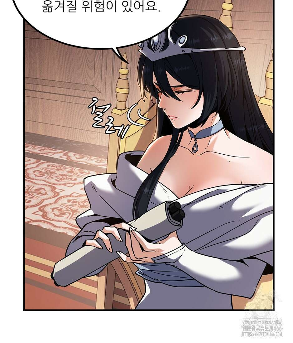 끝이 아닌 시작 200화 8