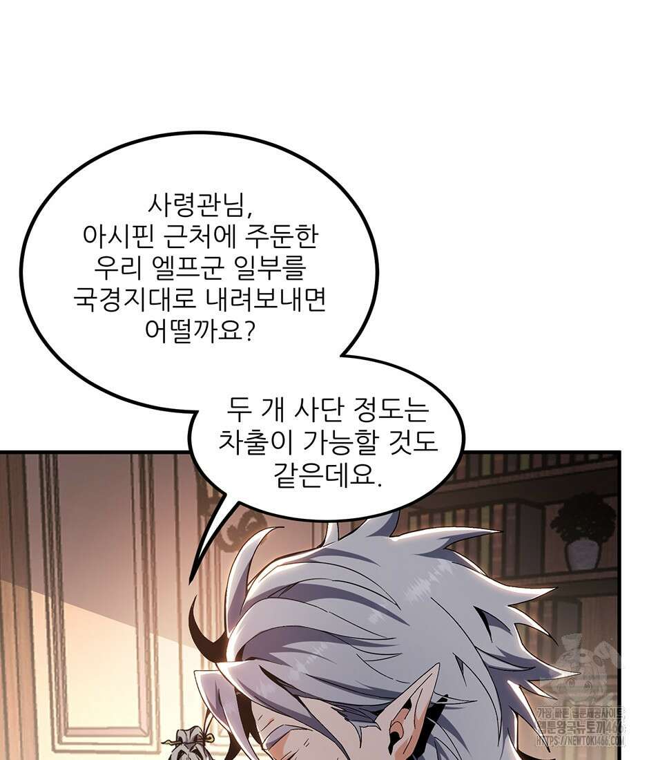 끝이 아닌 시작 200화 10