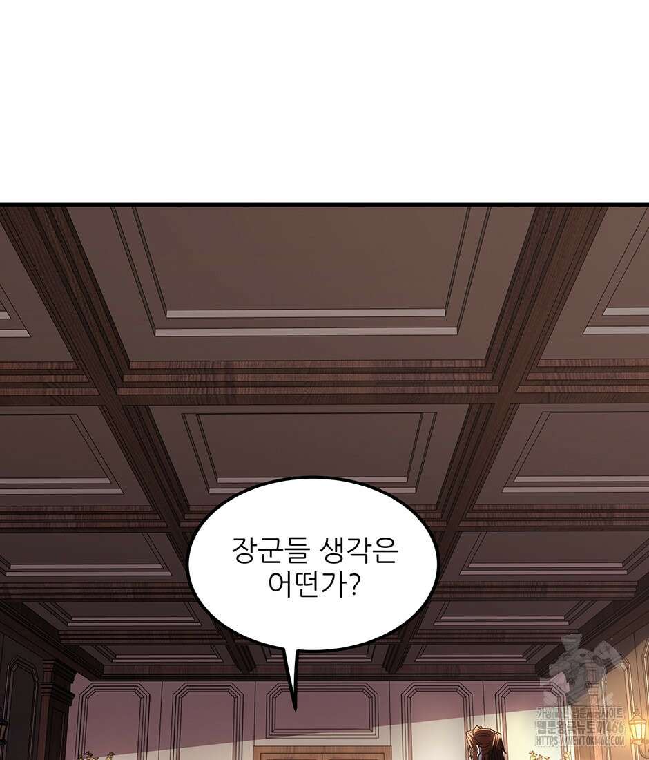 끝이 아닌 시작 200화 12