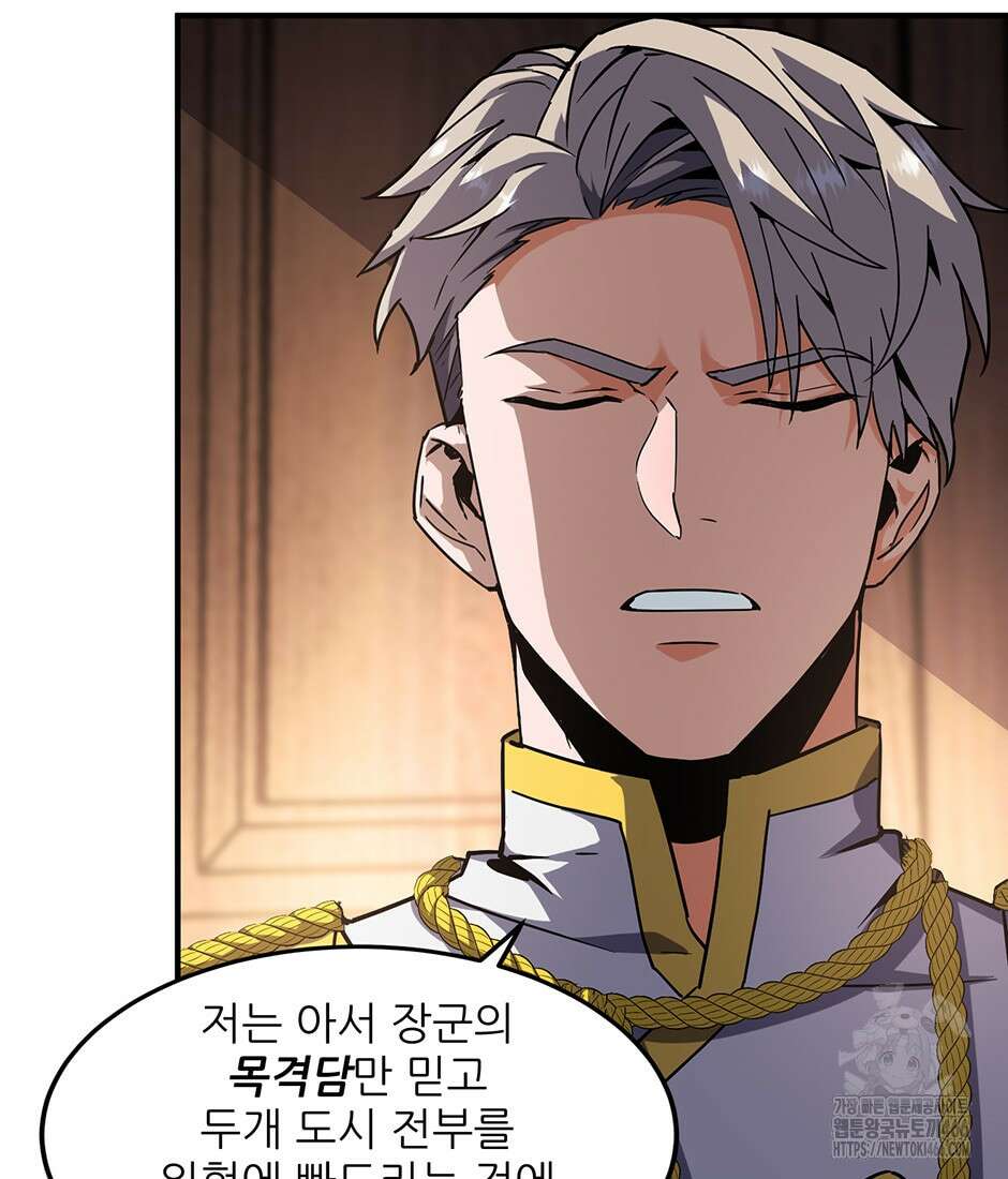 끝이 아닌 시작 200화 14