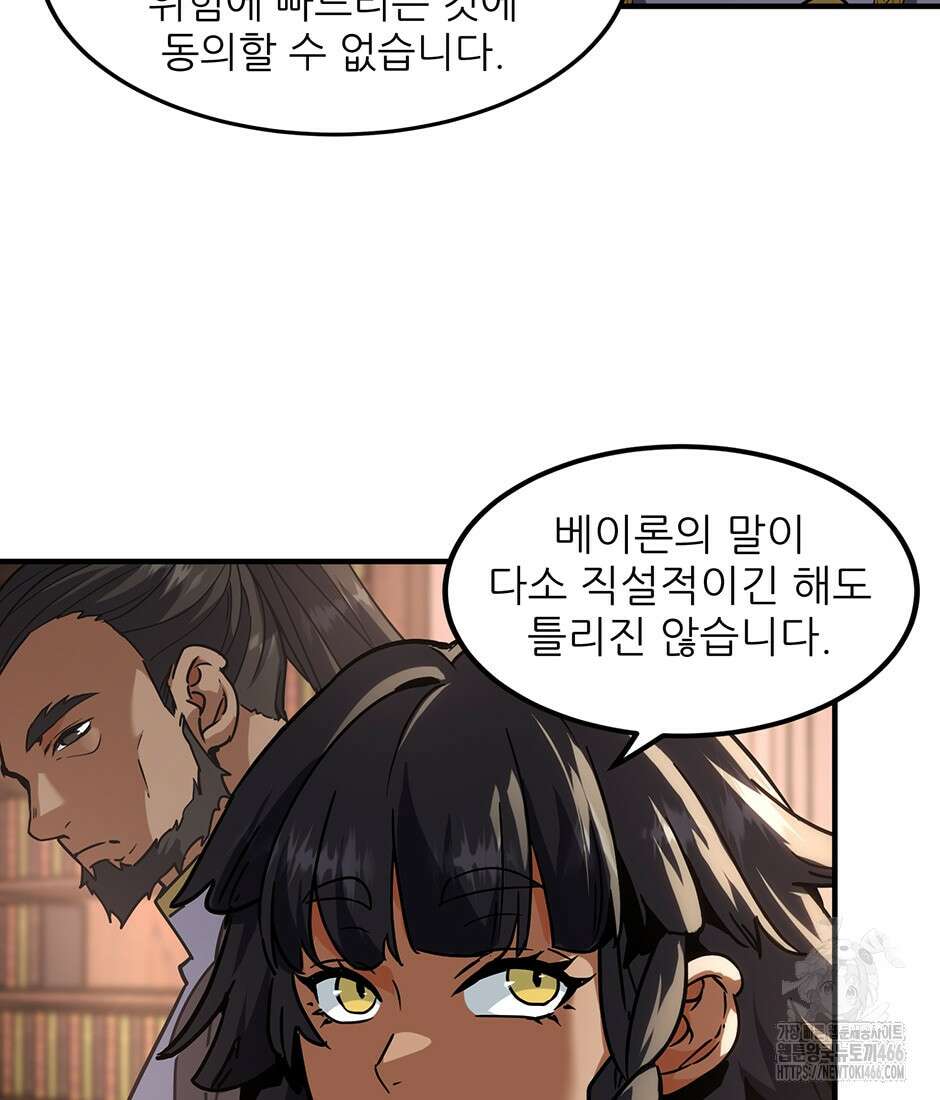 끝이 아닌 시작 200화 15