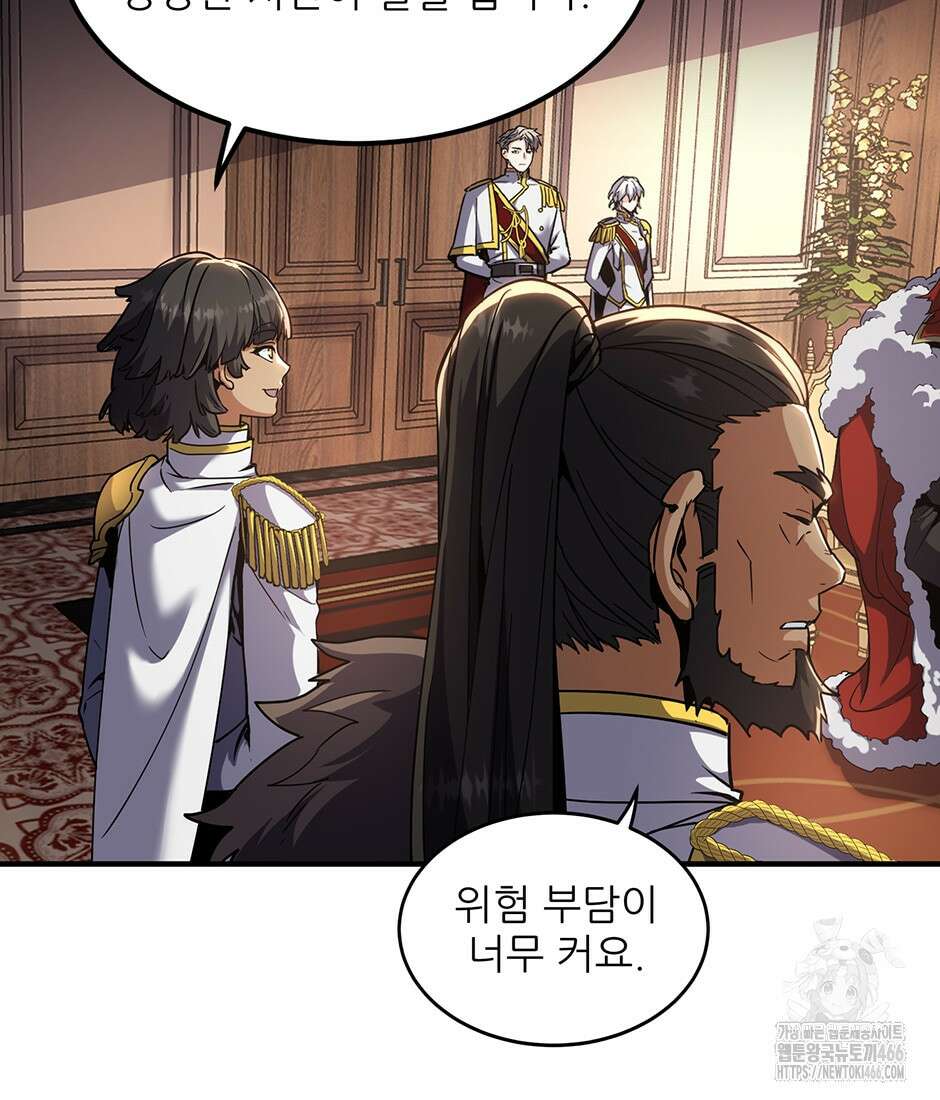 끝이 아닌 시작 200화 17