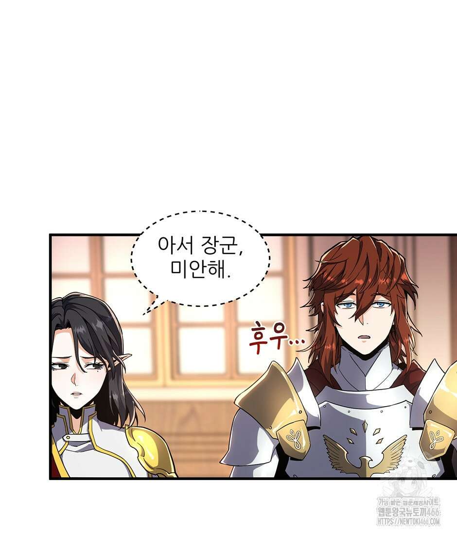 끝이 아닌 시작 200화 18