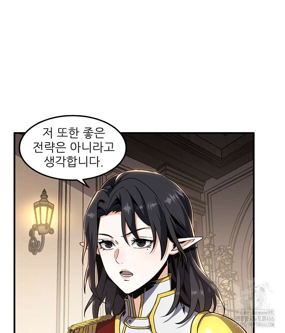 끝이 아닌 시작 200화 19